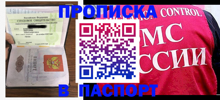 прописка паспорт в Тулуне