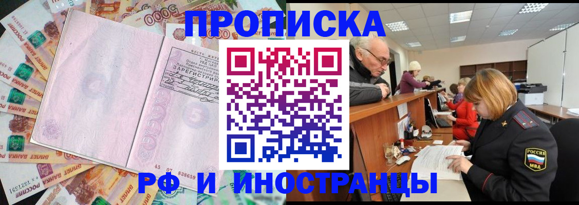 временная регистрация адрес в Тулуне