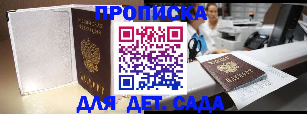 прописка паспорт в Тулуне