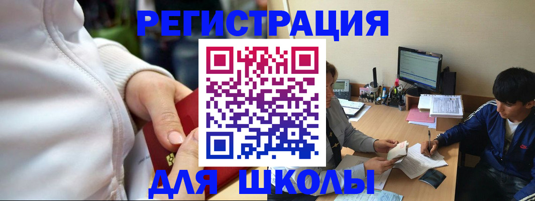 временная регистрация в квартире в Тулуне