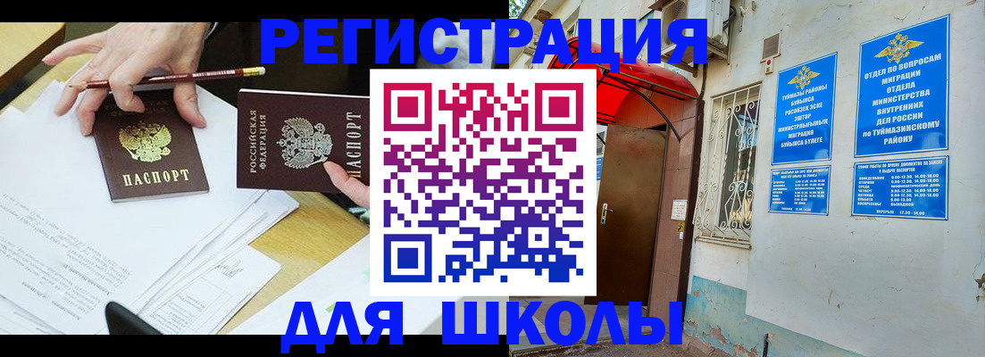 прописка 2025 в Тулуне