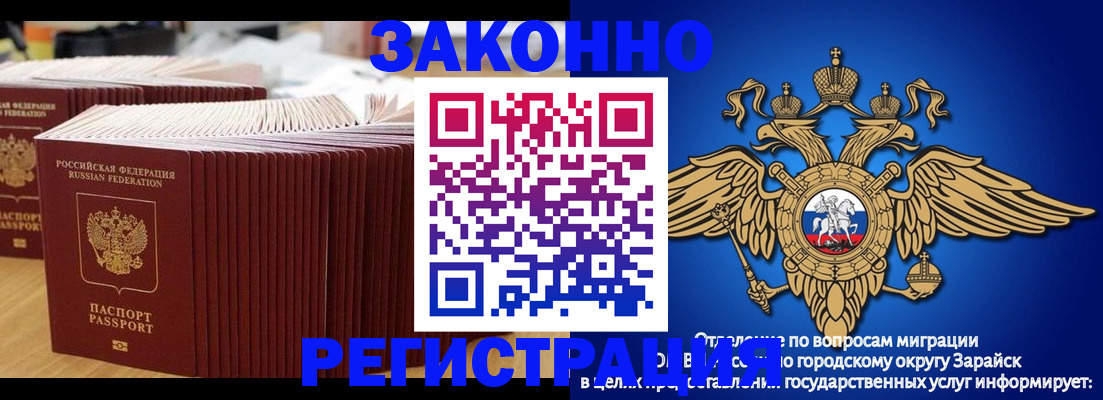 прописка для школы в Тулуне