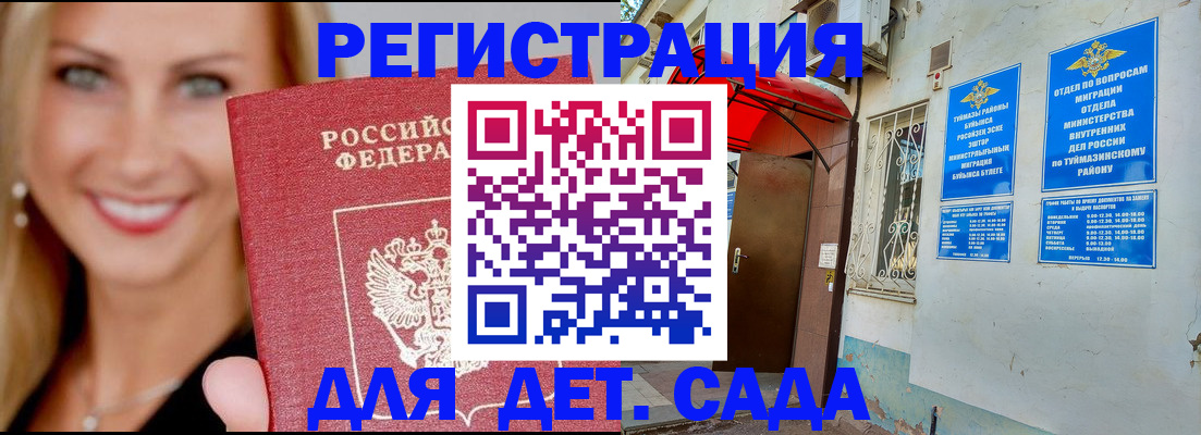 временная регистрация недорого в Тулуне