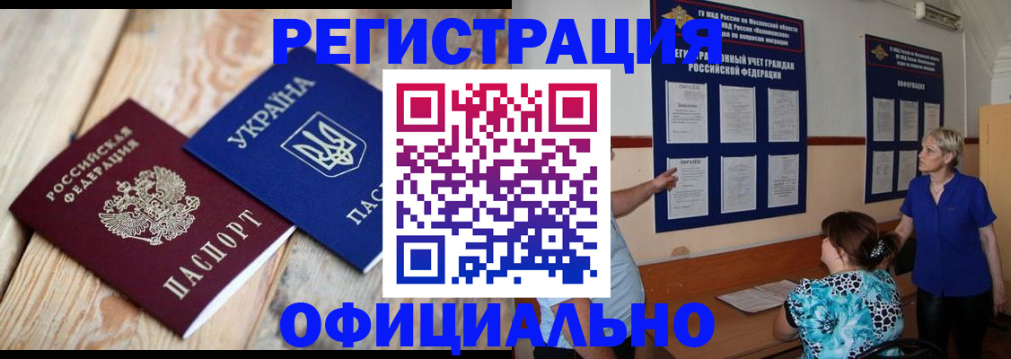 купить прописку в Тулуне
